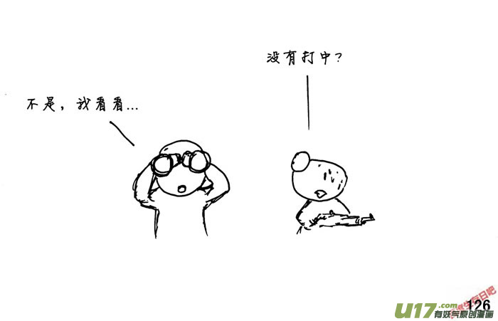 生存日 - （第三季）8一聲巨響 - 2