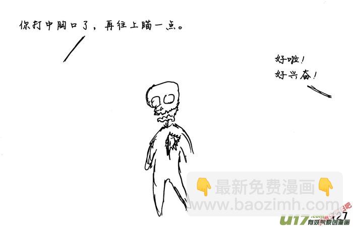 生存日 - （第三季）8一聲巨響 - 1