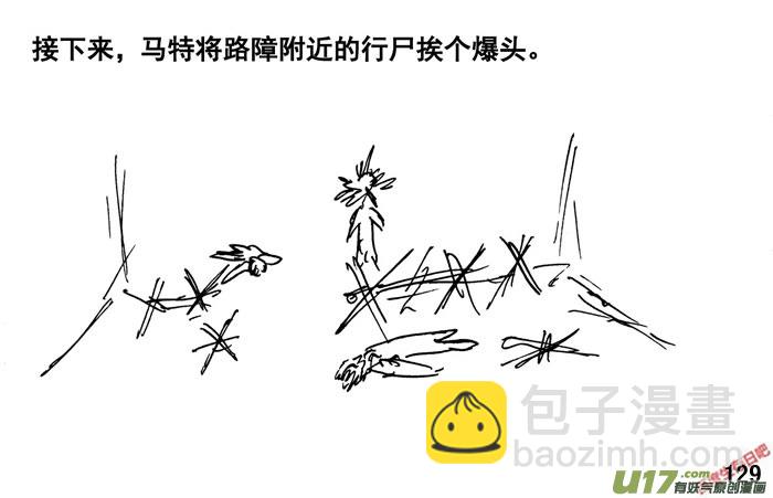 生存日 - （第三季）8一聲巨響 - 1