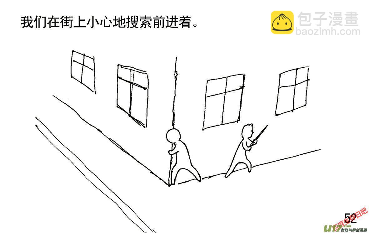 生存日 - （第一季）６包圍 - 2