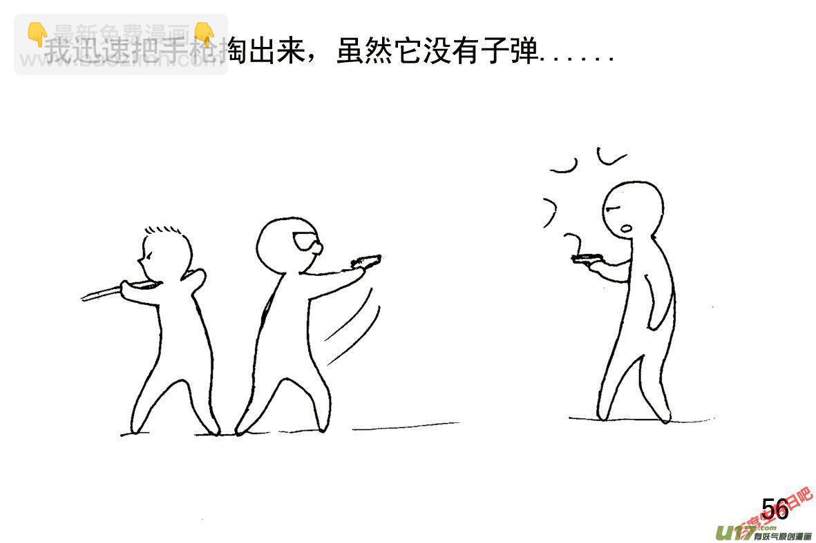 生存日 - （第一季）６包圍 - 2