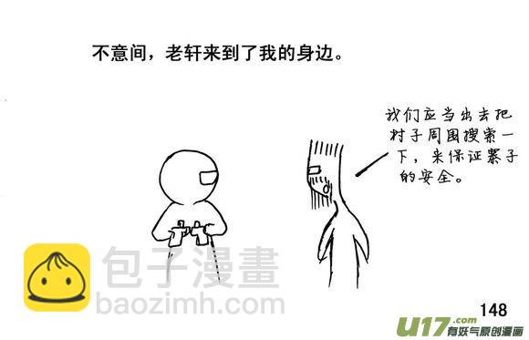 生存日 - （第三季）10何去何從 - 2