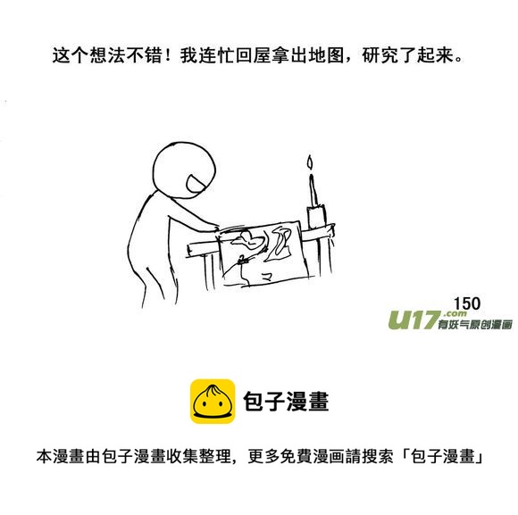 生存日 - （第三季）10何去何從 - 1