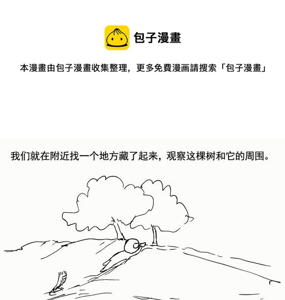 生存日 - （第三季）12混戰 - 1