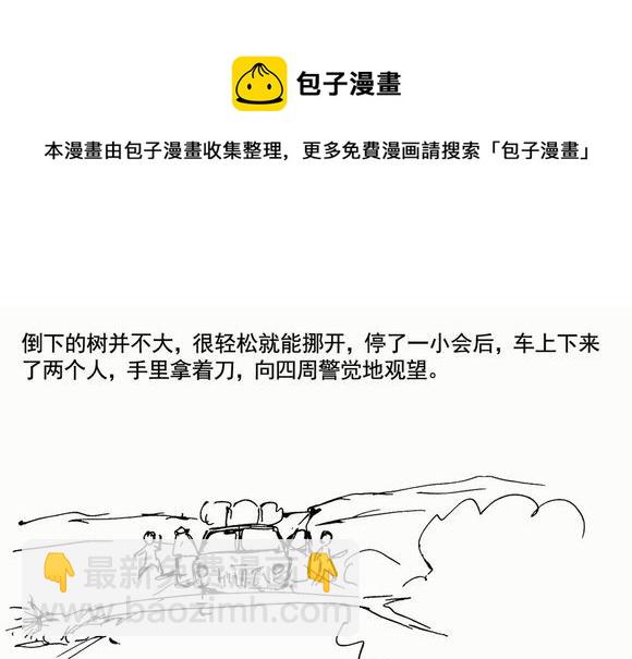 生存日 - （第三季）12混戰 - 2