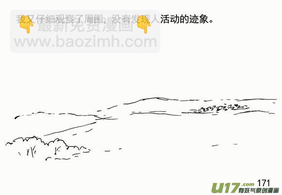 生存日 - （第三季）12混戰 - 3