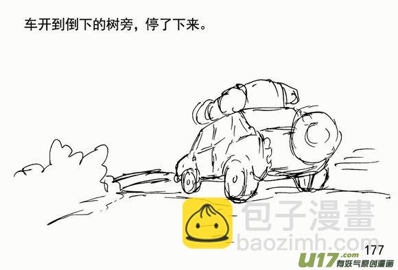 生存日 - （第三季）12混戰 - 1