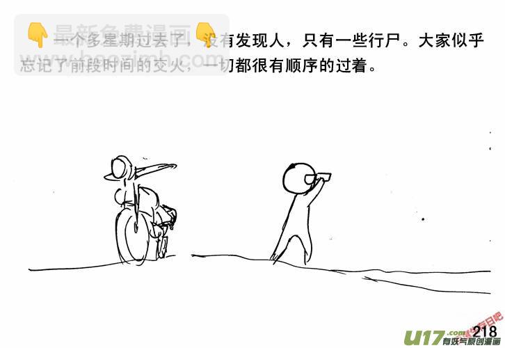 生存日 - （第三季）14軍用車 - 4