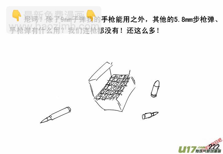 生存日 - （第三季）14軍用車 - 4