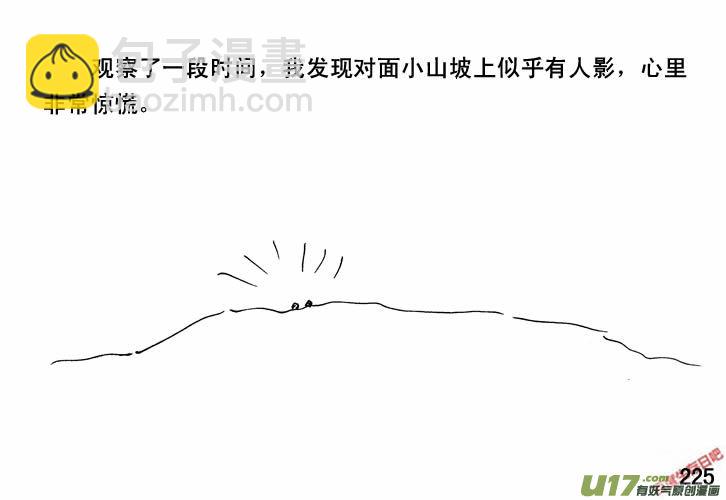 生存日 - （第三季）14軍用車 - 3