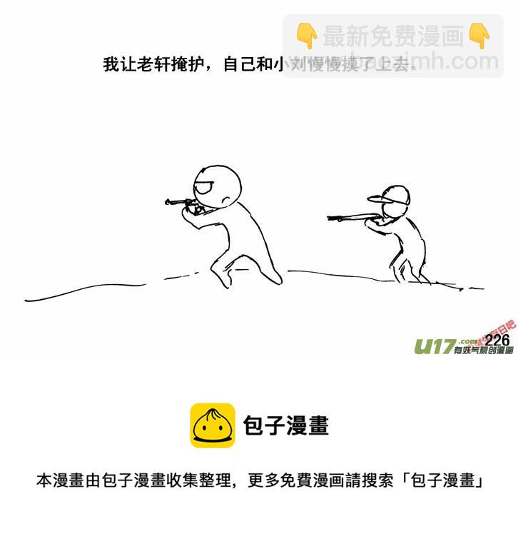 生存日 - （第三季）14軍用車 - 4