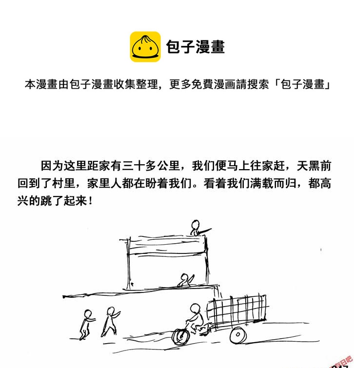 生存日 - （第三季）16三眼銃 - 1