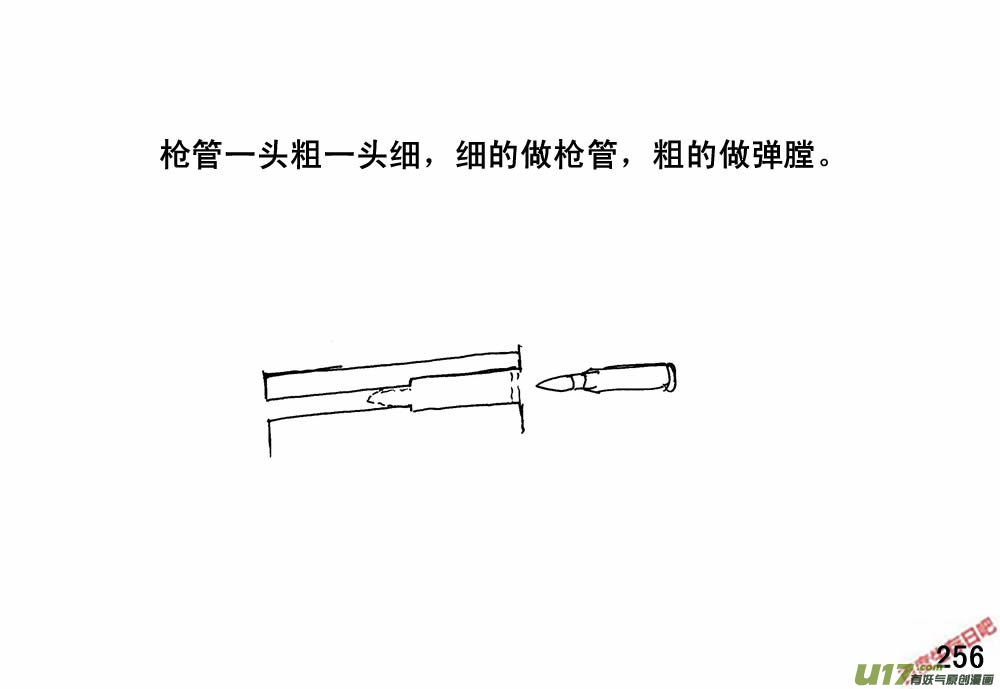 生存日 - （第三季）16三眼銃 - 2