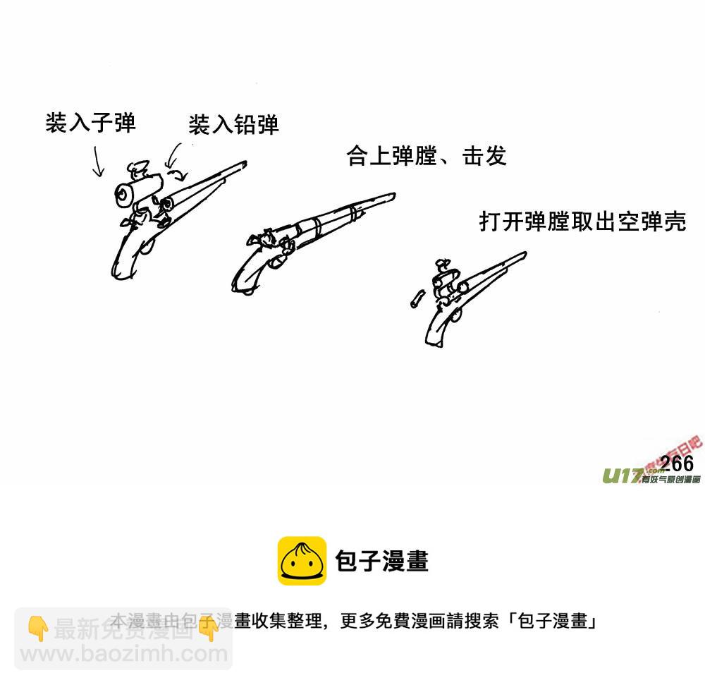 生存日 - （第三季）16三眼銃 - 4