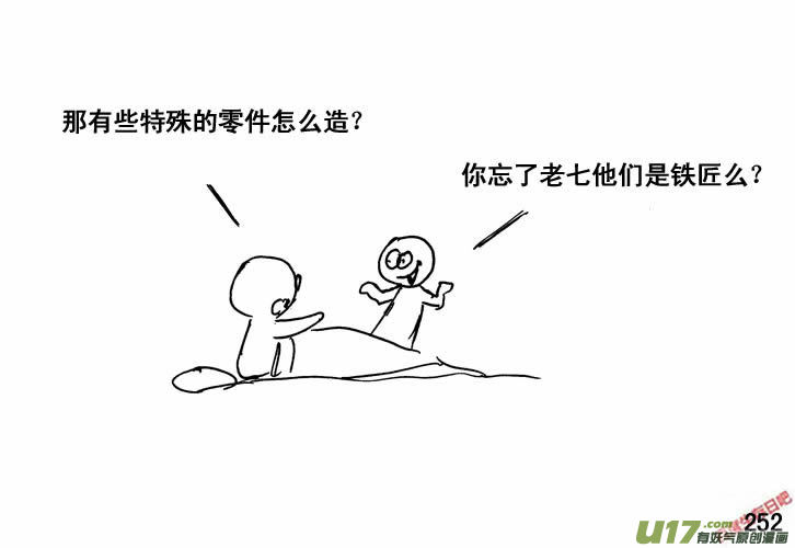 生存日 - （第三季）16三眼銃 - 2