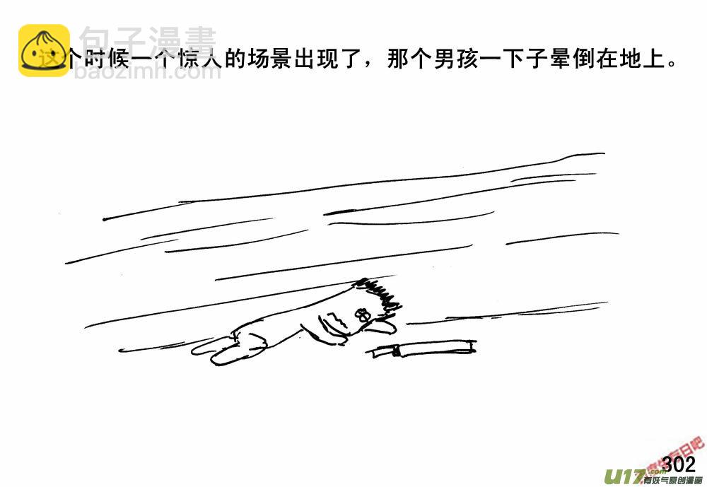 生存日 - （第三季）18兩個人影 - 4