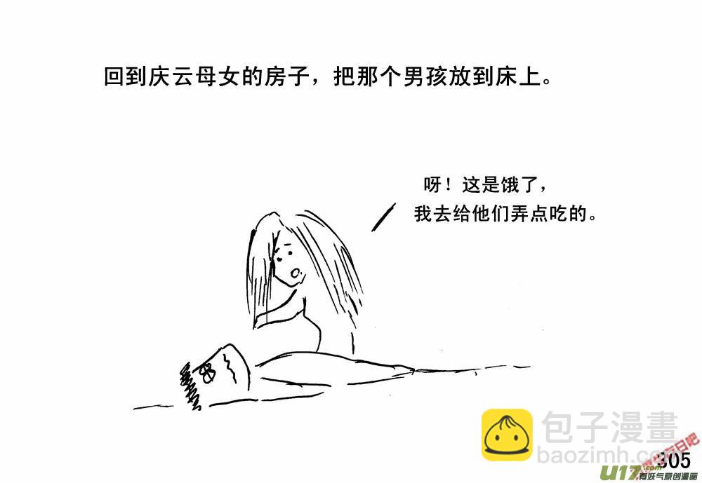 生存日 - （第三季）18兩個人影 - 3