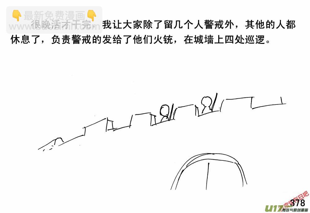 生存日 - （第三季）22搬家 - 4