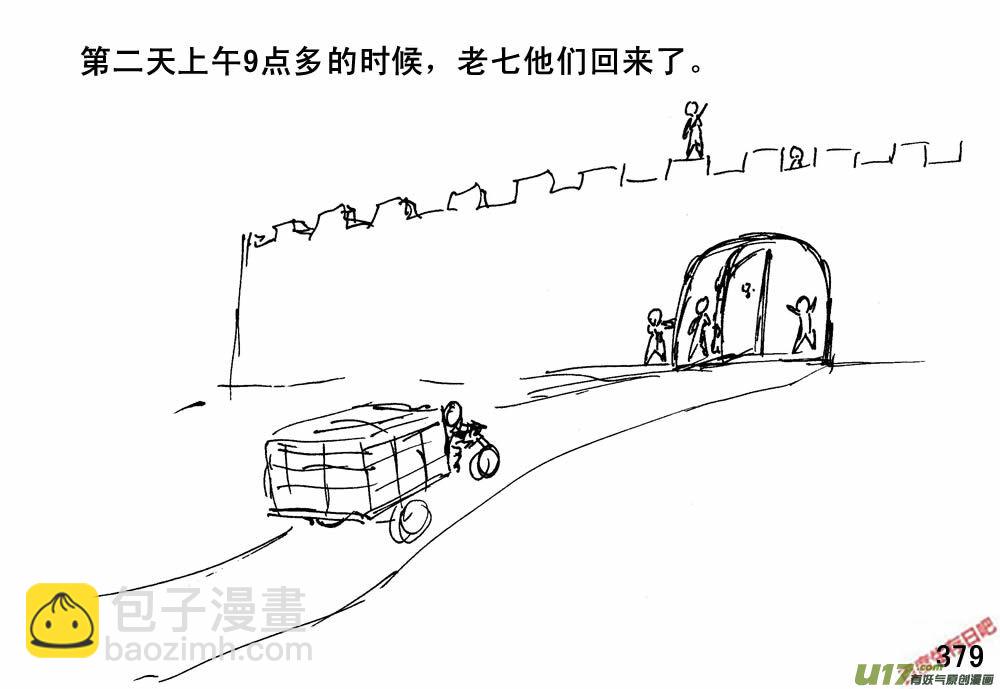 生存日 - （第三季）22搬家 - 1