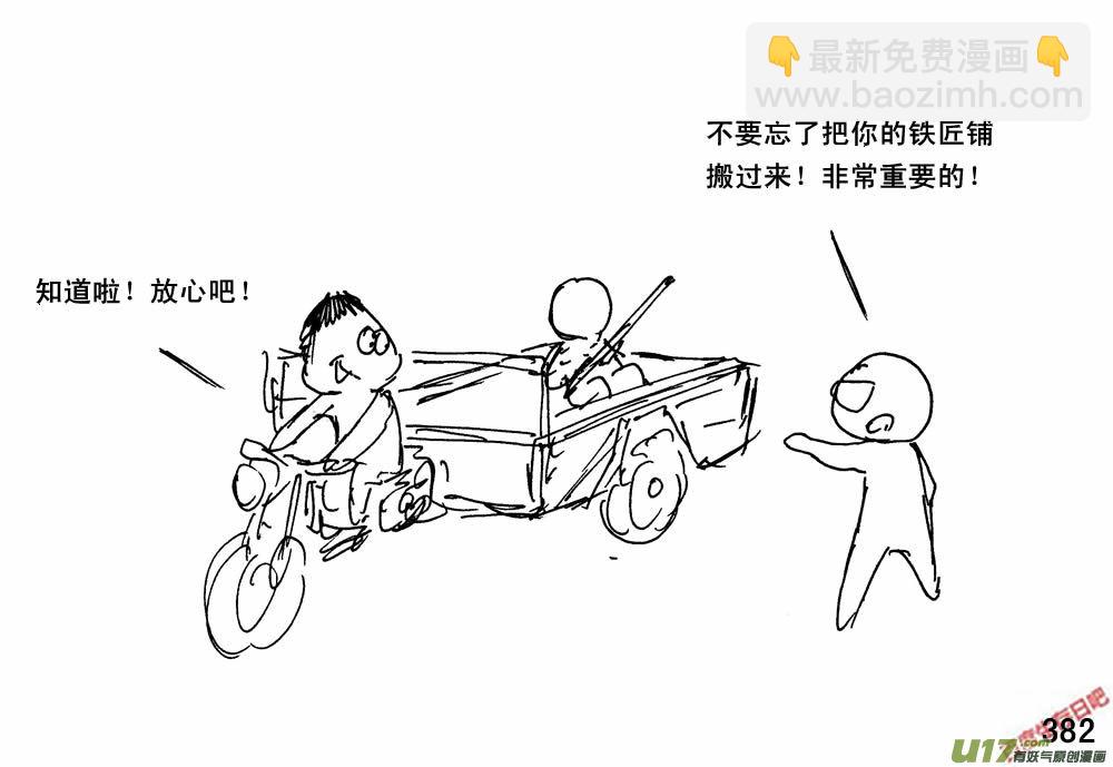 生存日 - （第三季）22搬家 - 4