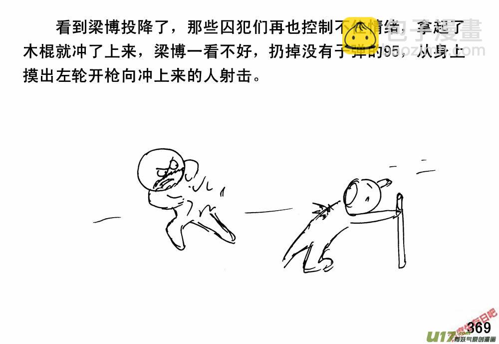 生存日 - （第三季）22搬家 - 3