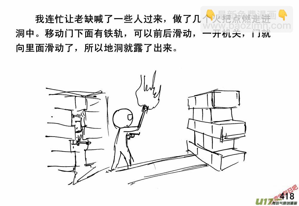 生存日 - （第三季）24小光球 - 6