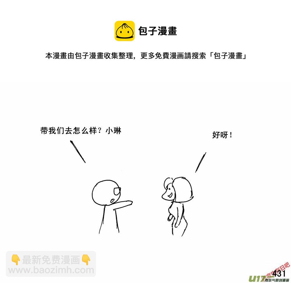 生存日 - （第三季）24小光球 - 1