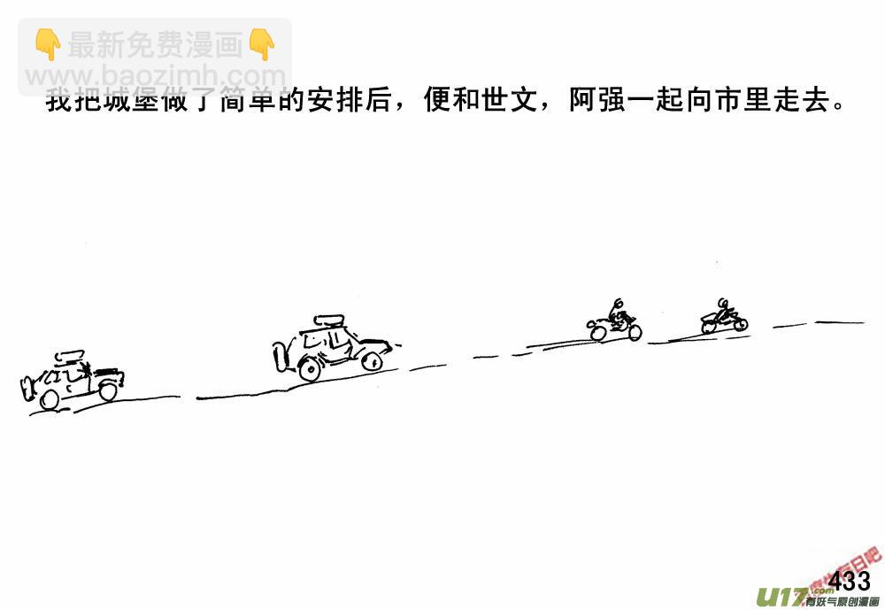 生存日 - （第三季）24小光球 - 3