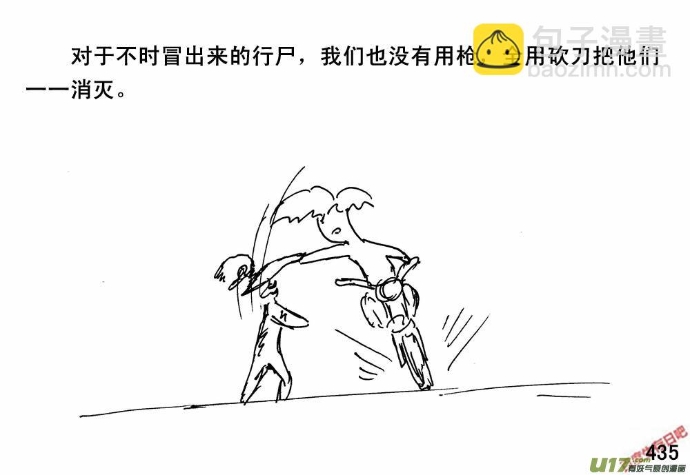 生存日 - （第三季）24小光球 - 5