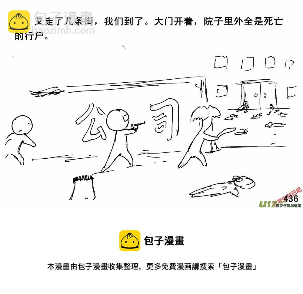 生存日 - （第三季）24小光球 - 6