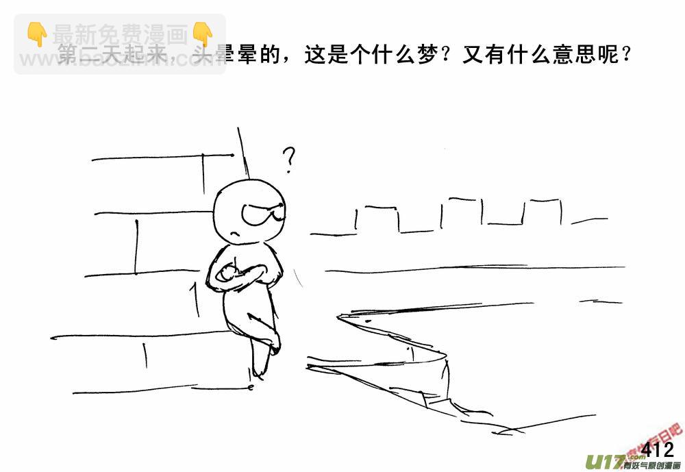 生存日 - （第三季）24小光球 - 6