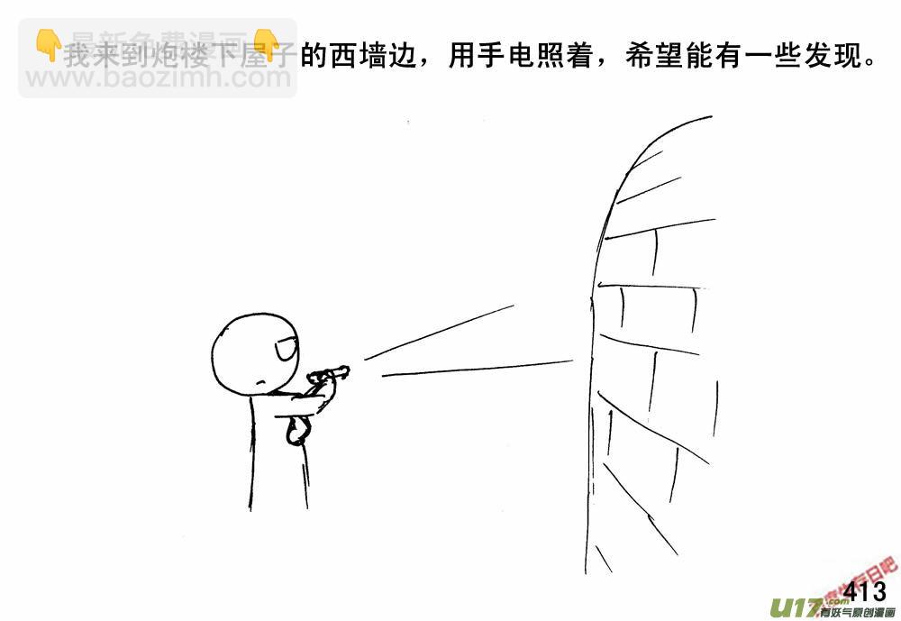 生存日 - （第三季）24小光球 - 1