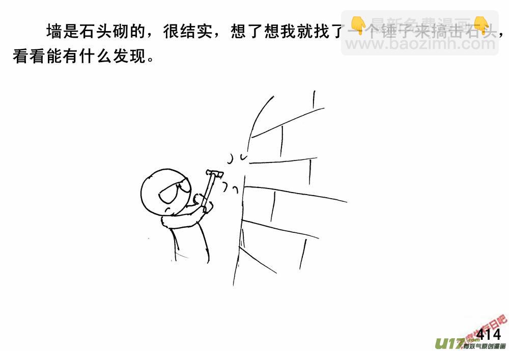 生存日 - （第三季）24小光球 - 2