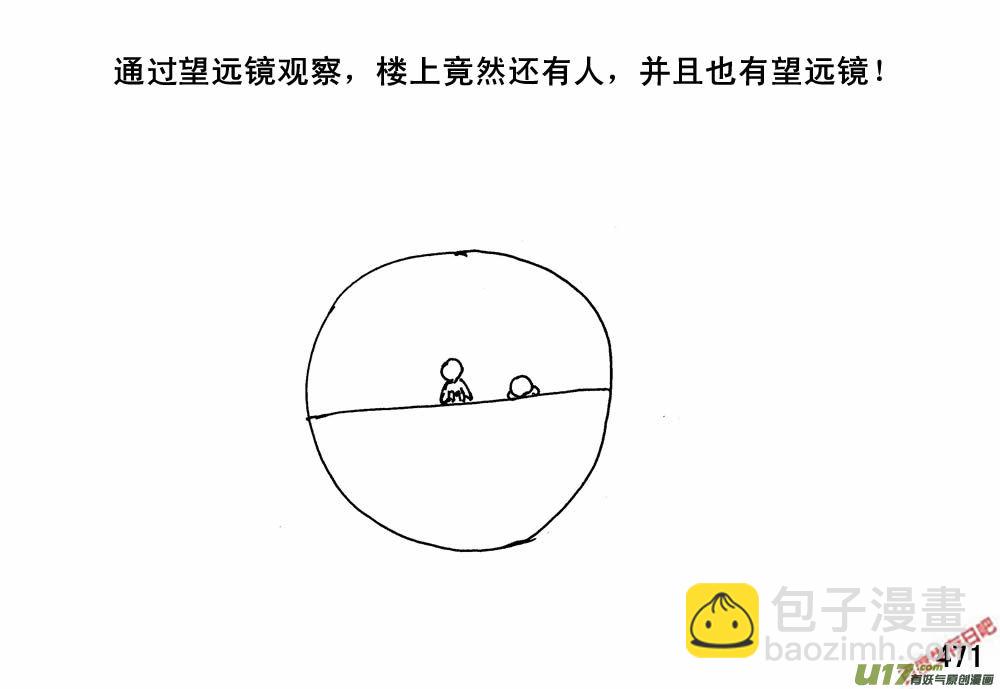 生存日 - （第三季）26鄉政府 - 2