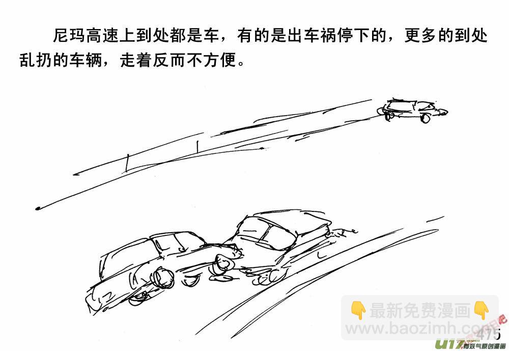 生存日 - （第三季）26鄉政府 - 3