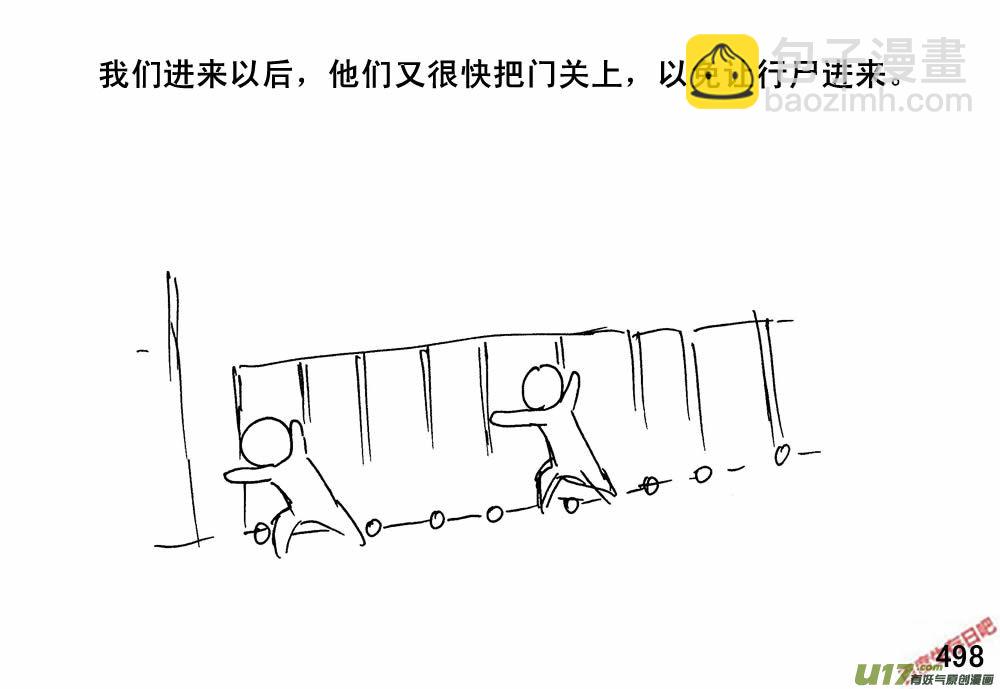 生存日 - （第三季）28喜子失蹤 - 2