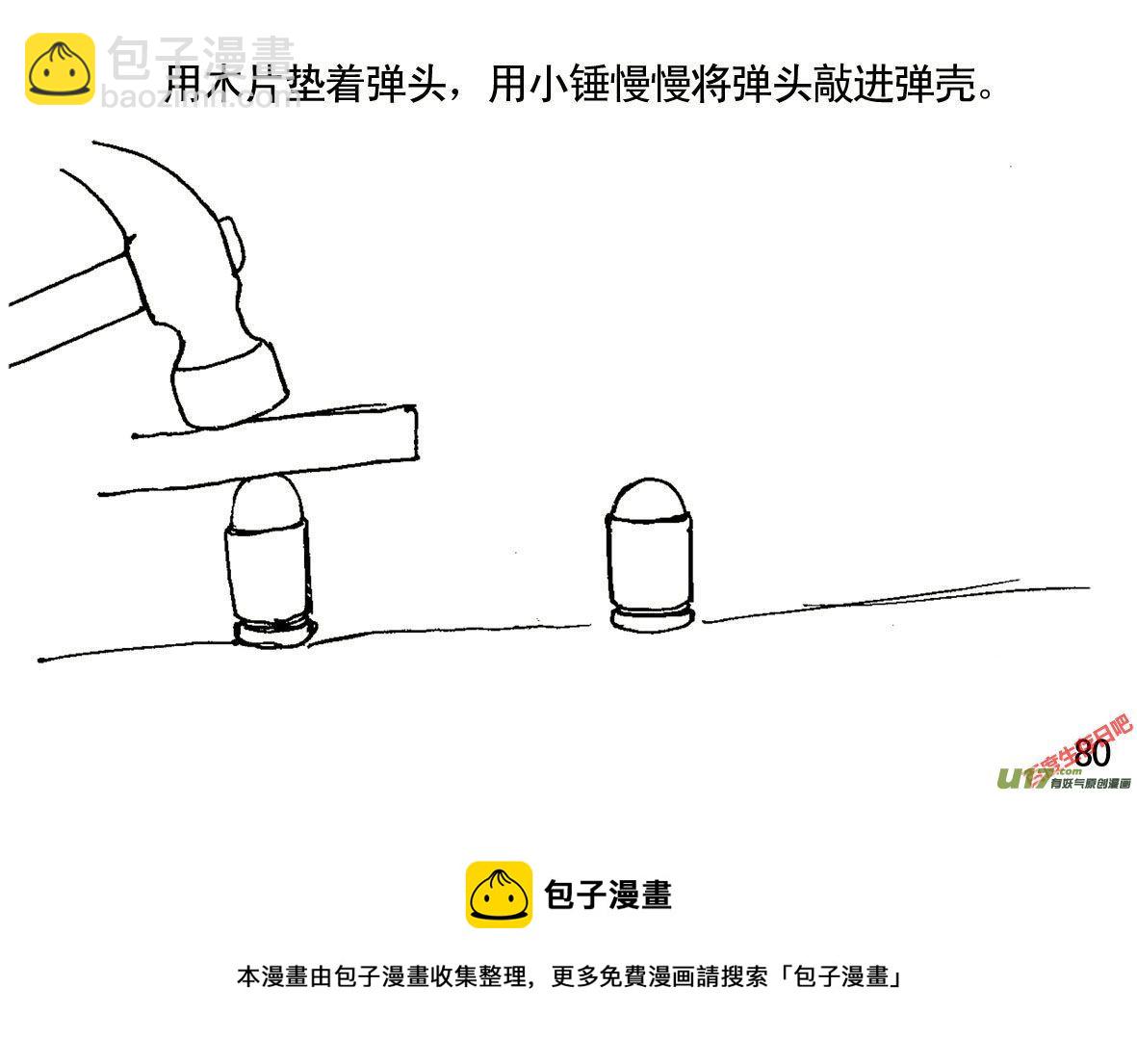 生存日 - （第一季）８彈頭 - 2