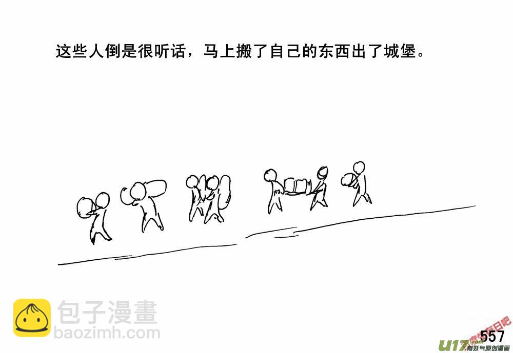 生存日 - （第三季）30安全區 - 3