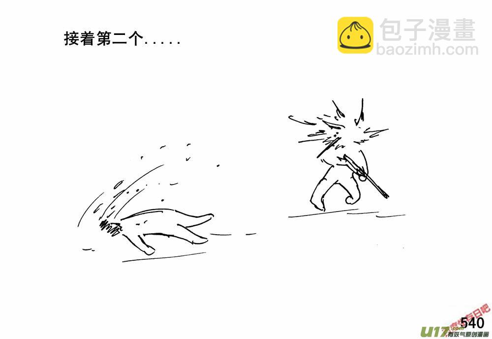 生存日 - （第三季）30安全區 - 2