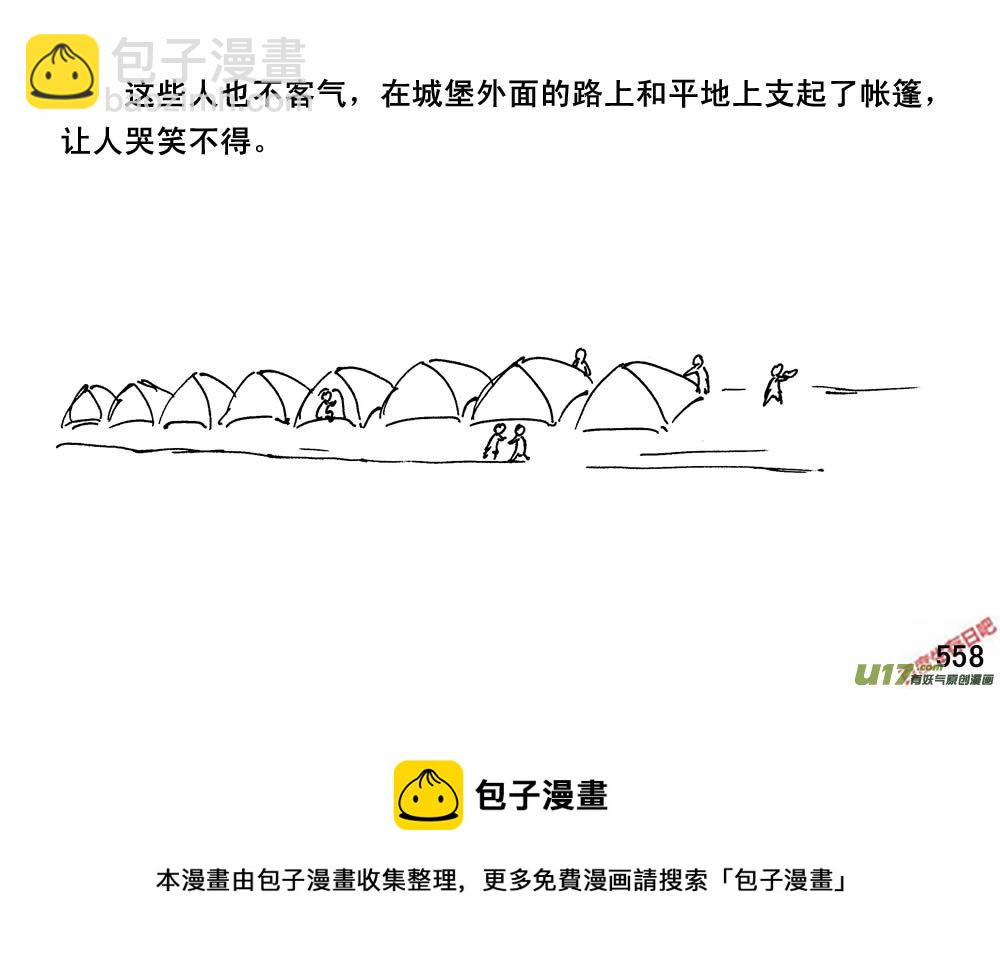 生存日 - （第三季）30安全區 - 4