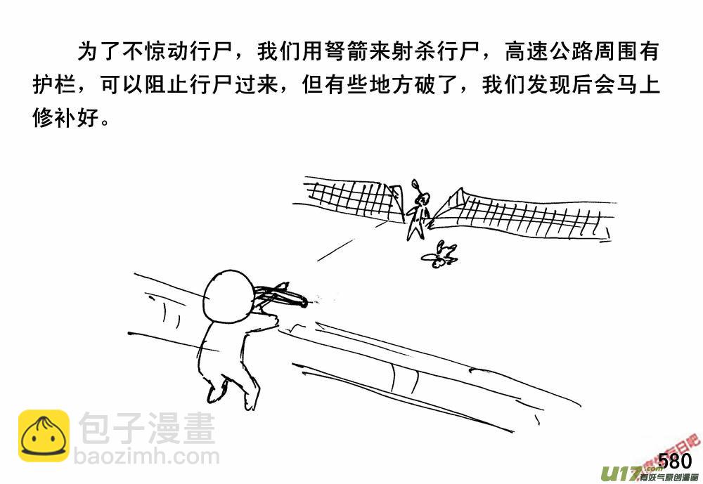 生存日 - （第三季）32淘寶 - 1