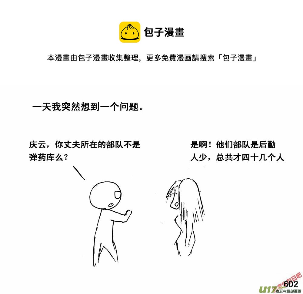 生存日 - （第三季）34幹票大的 - 1