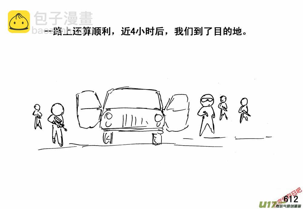 生存日 - （第三季）34幹票大的 - 3