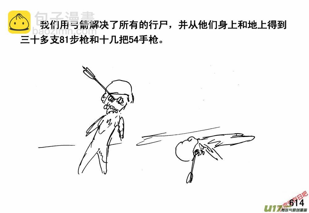 生存日 - （第三季）34幹票大的 - 1