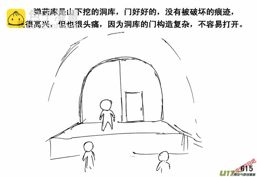 生存日 - （第三季）34幹票大的 - 2