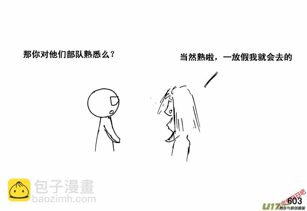 生存日 - （第三季）34幹票大的 - 2