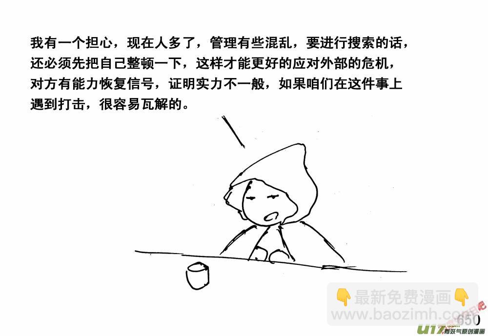 生存日 - （第三季）36消失的信號 - 1