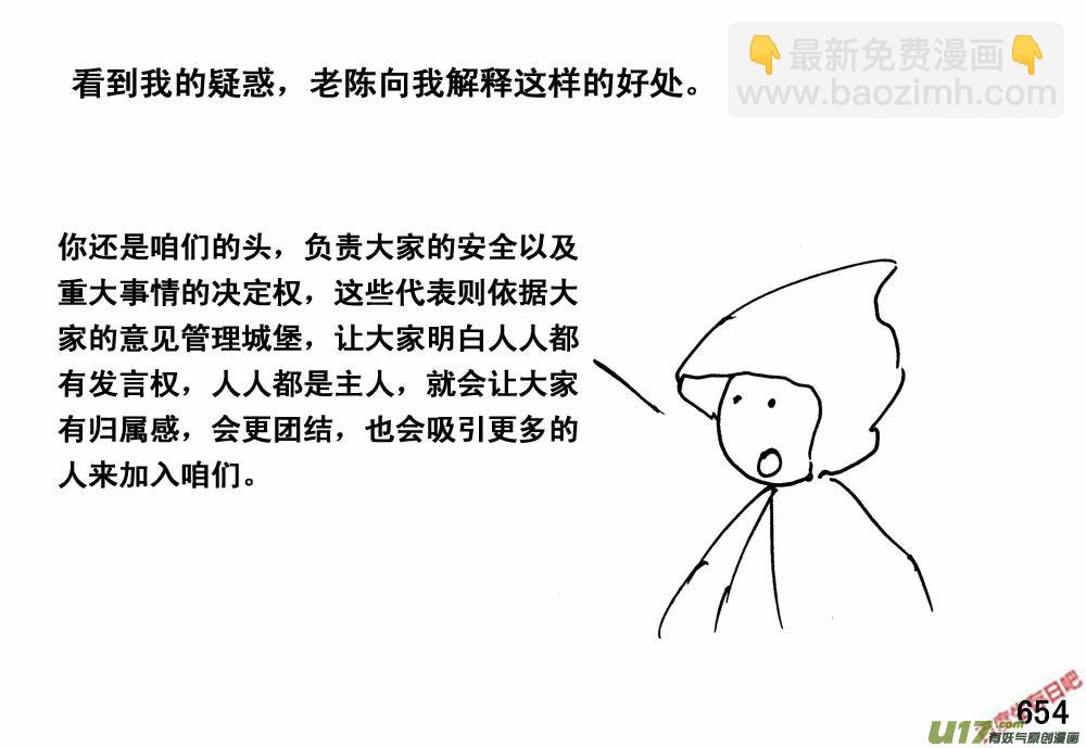 生存日 - （第三季）36消失的信號 - 5