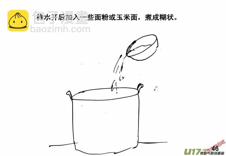 生存日 - （番外）3衣食父母 - 2