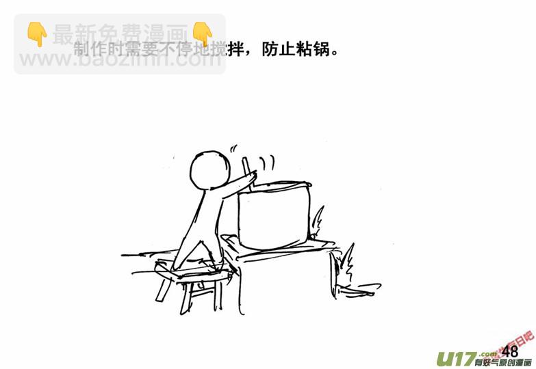 生存日 - （番外）3衣食父母 - 4